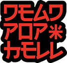 Dead Pop Hell